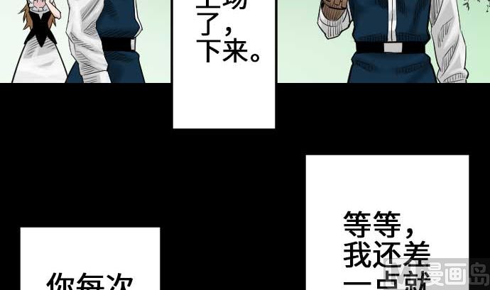 第72话 没退步11