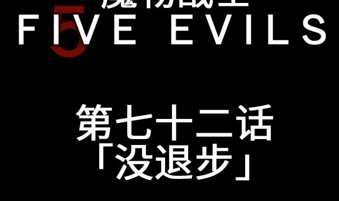 第72话 没退步21