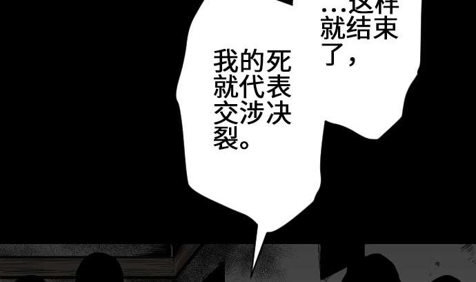 第73话 性命33
