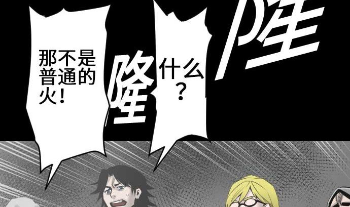 第73话 性命76