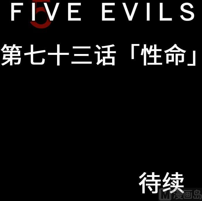 第73话 性命90