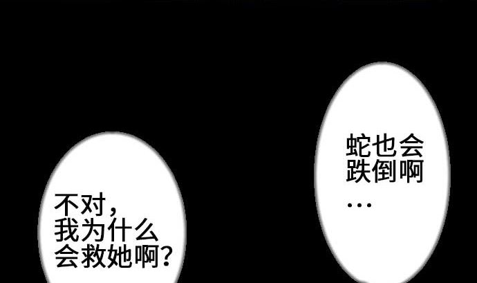 第75话 接近36