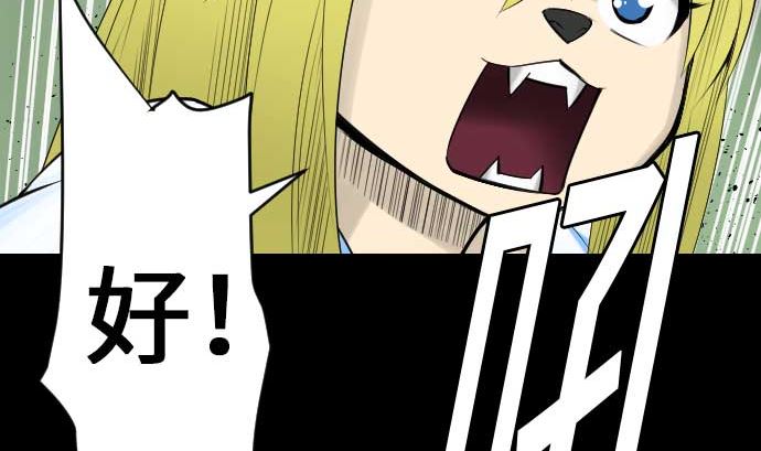 第75话 接近67
