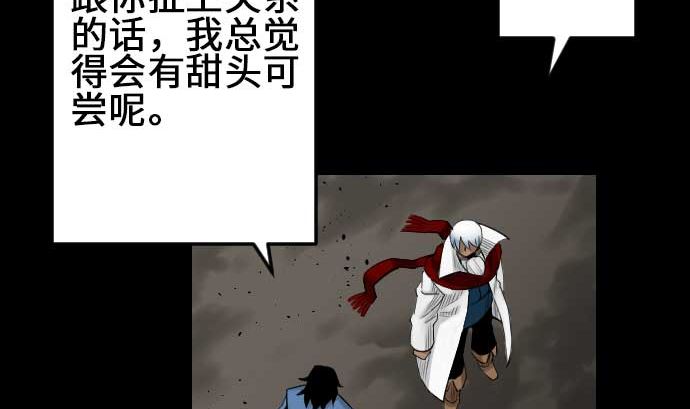 第75话 接近82