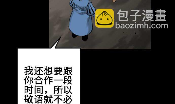 第75话 接近83
