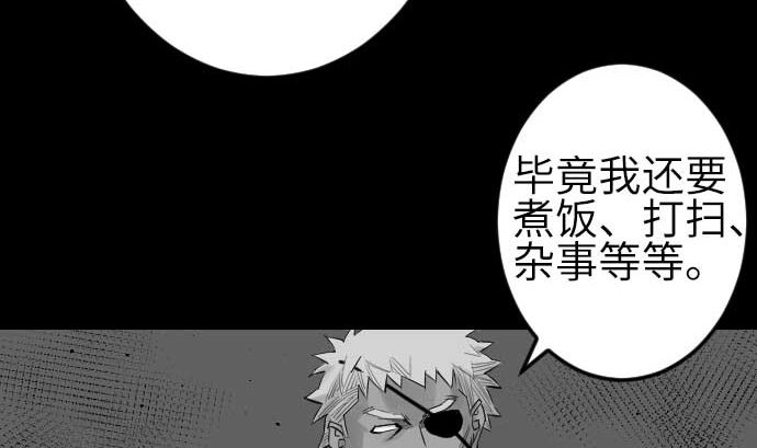 第79话 休假37
