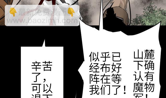 第81话 越境101