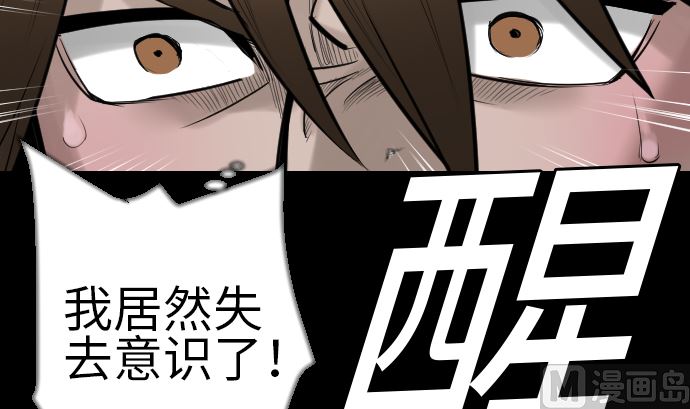 第81话 越境17