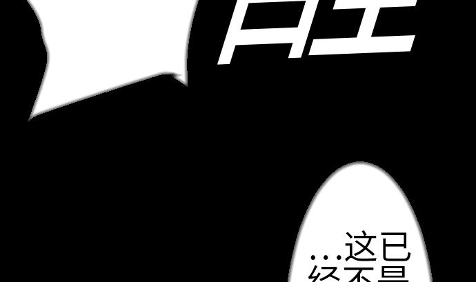 第81话 越境18