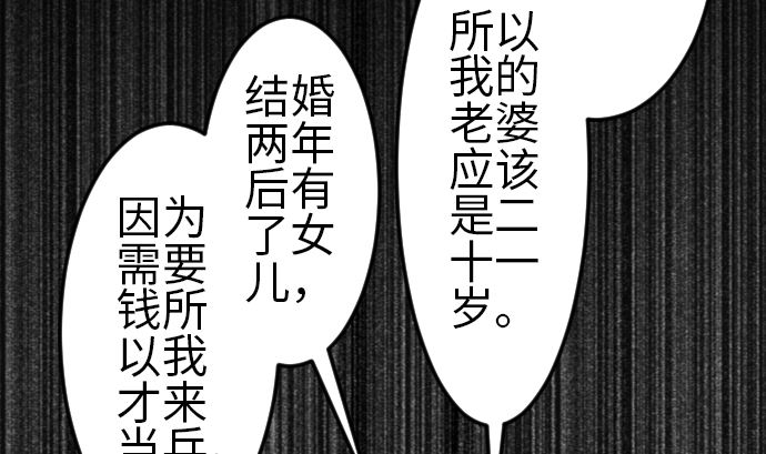 第81话 越境27