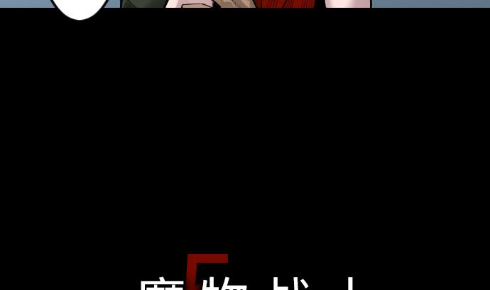 第81话 越境6
