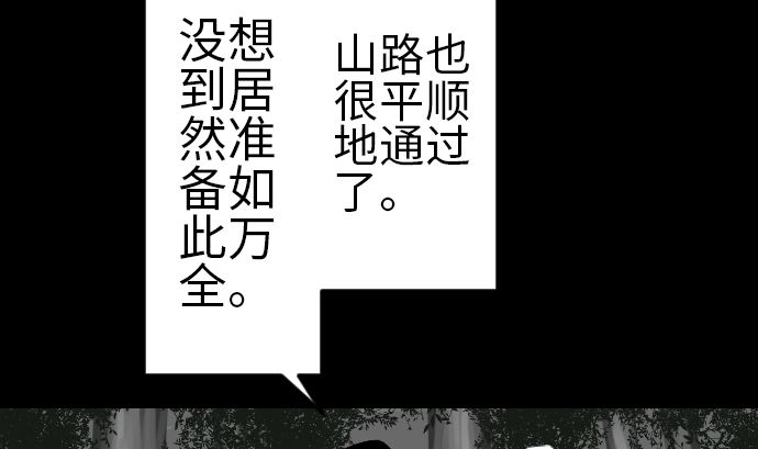 第81话 越境68