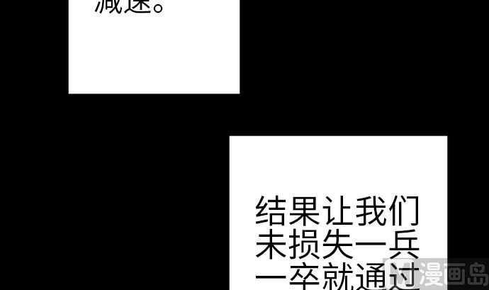 第81话 越境75