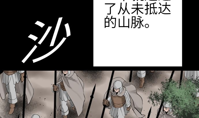 第81话 越境76
