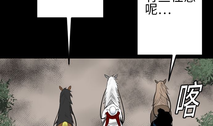 第81话 越境79