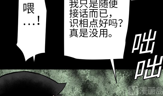 第81话 越境84