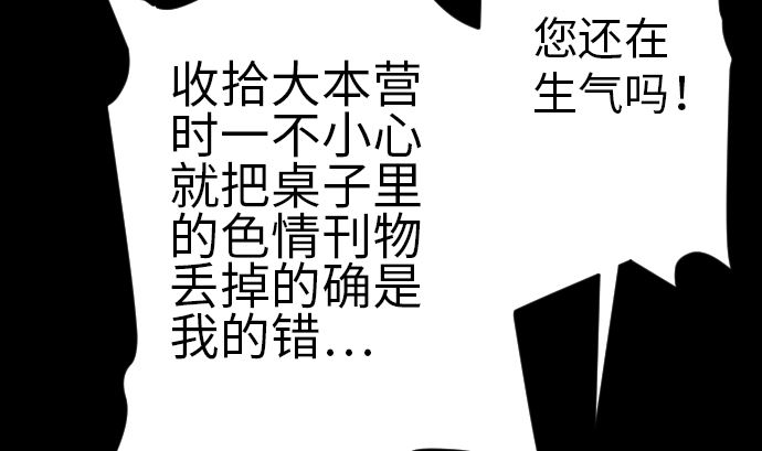 第81话 越境86