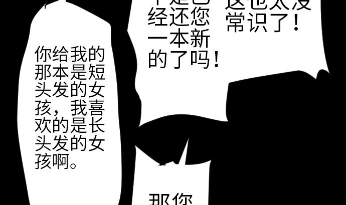 第81话 越境89