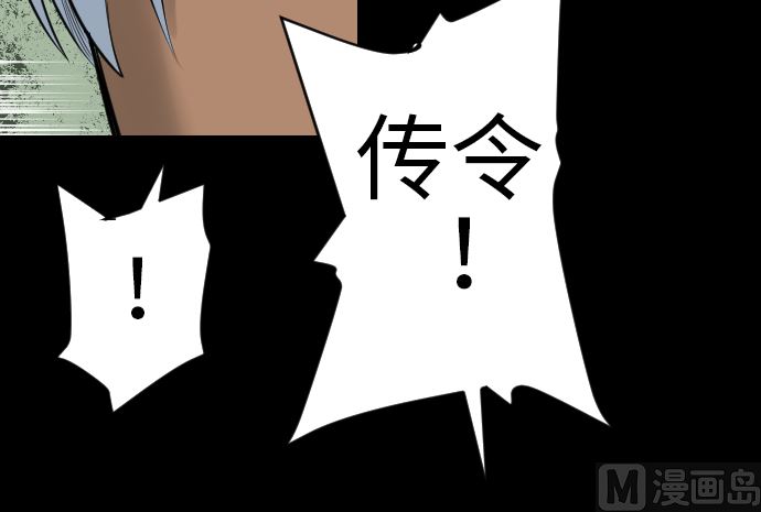 第81话 越境99