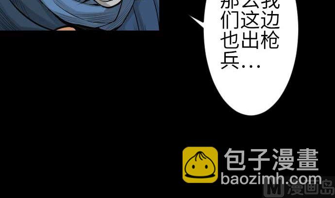 第82话 会战109
