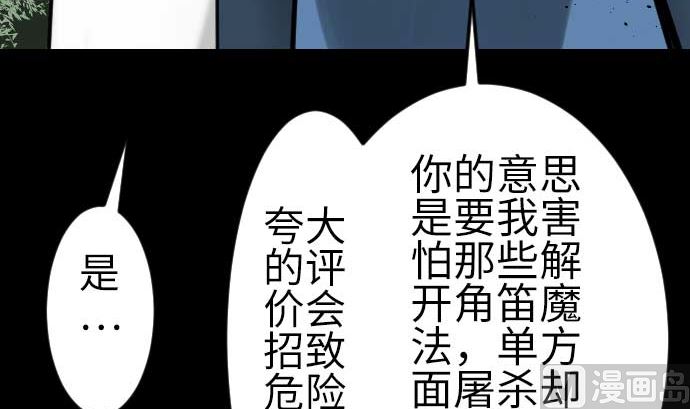第82话 会战11