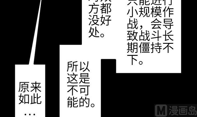 第82话 会战23