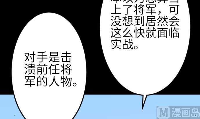 第82话 会战8