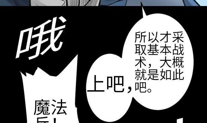 第82话 会战85