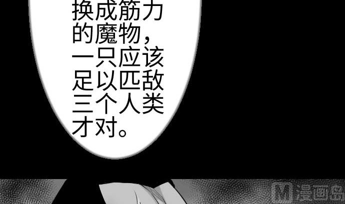 第83话 压制20