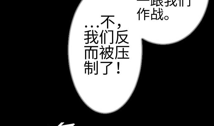 第83话 压制22