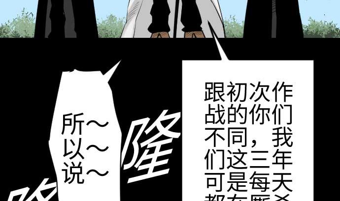 第83话 压制25