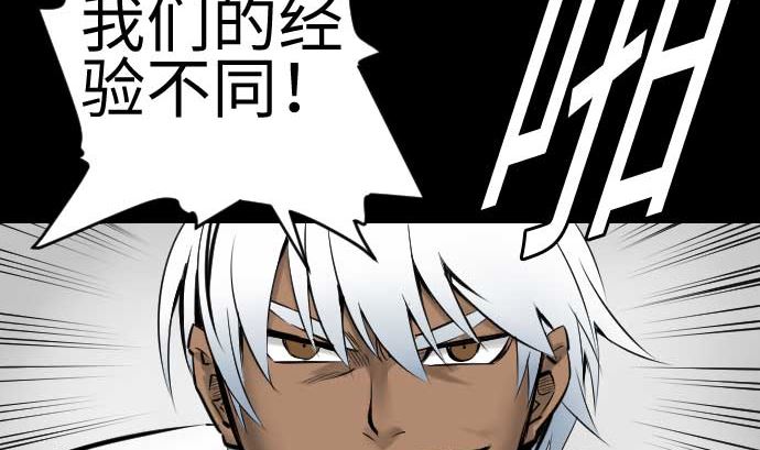 第83话 压制27