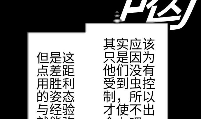 第83话 压制34