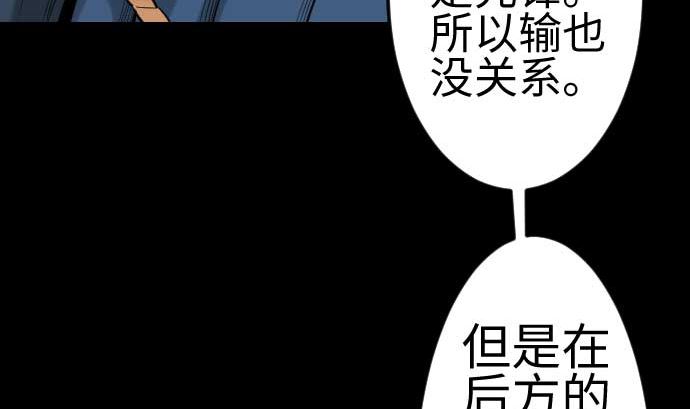 第83话 压制55