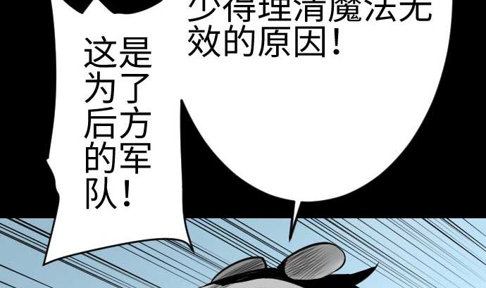 第83话 压制58