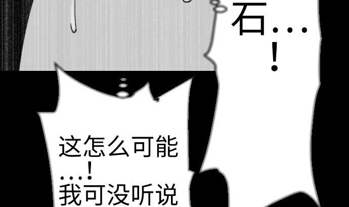第83话 压制79