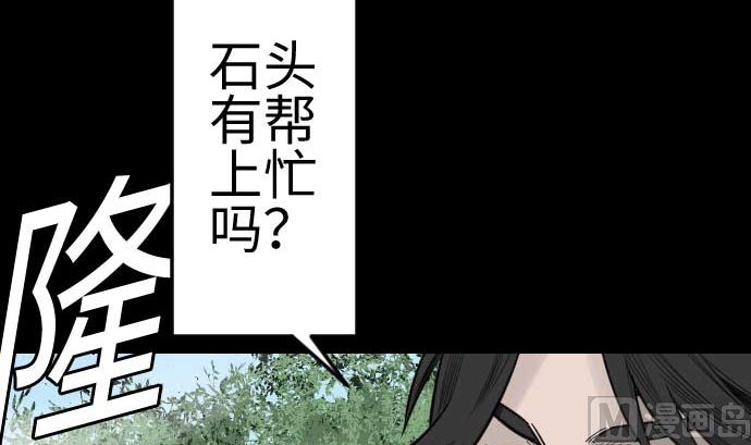 第83话 压制81