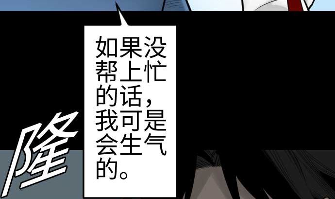 第83话 压制85