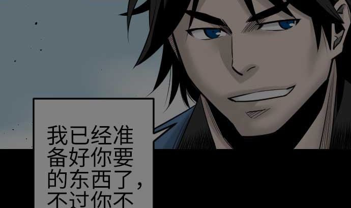 第83话 压制86