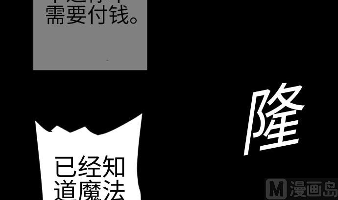 第83话 压制87