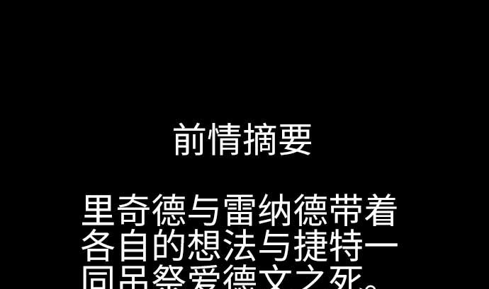第88话 侵略与答复0
