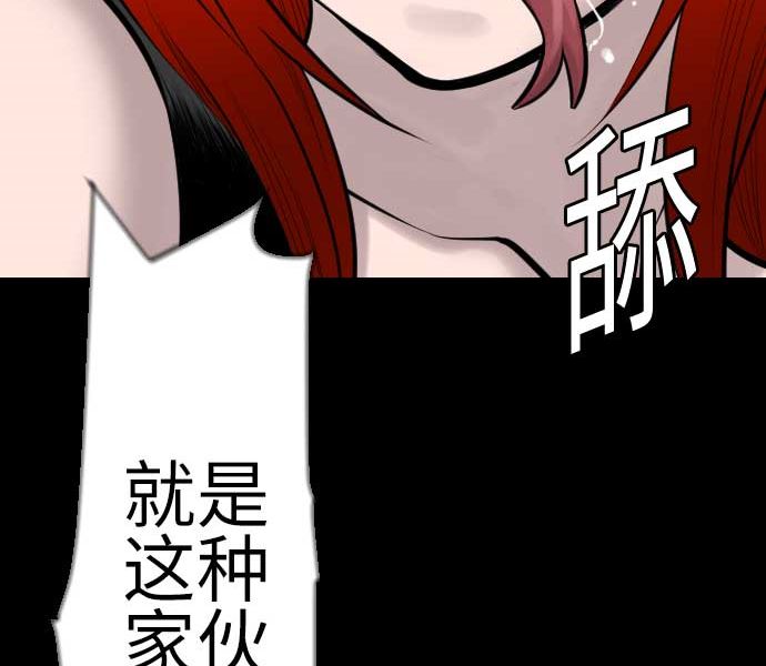 第88话 侵略与答复101
