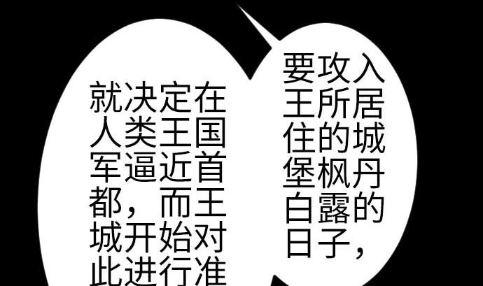 第88话 侵略与答复27