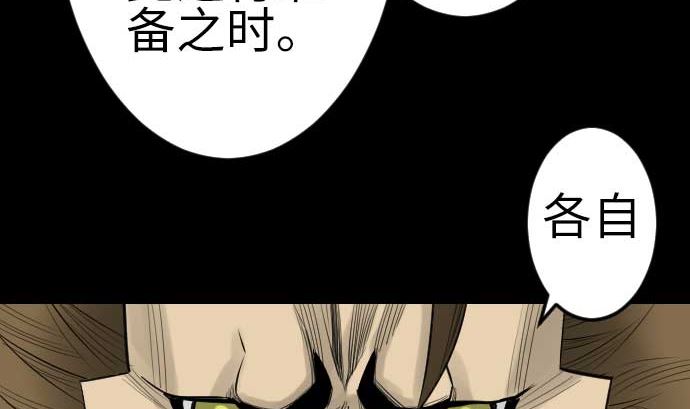 第88话 侵略与答复28