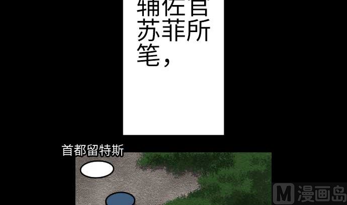 第88话 侵略与答复35