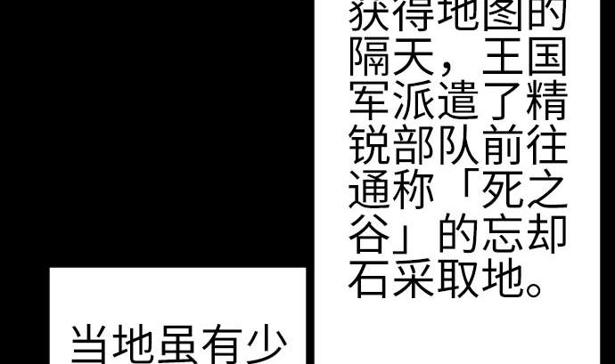 第88话 侵略与答复37
