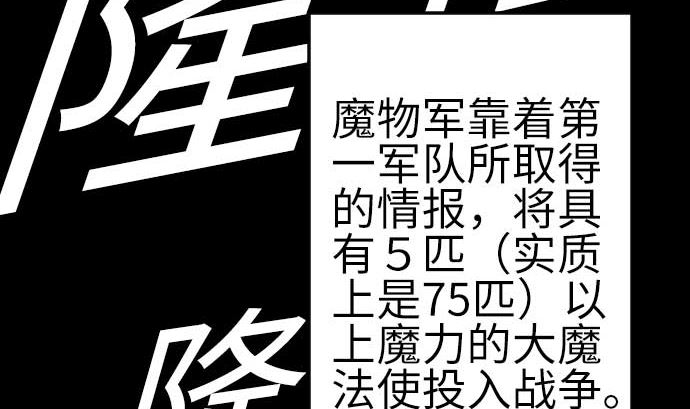 第88话 侵略与答复53