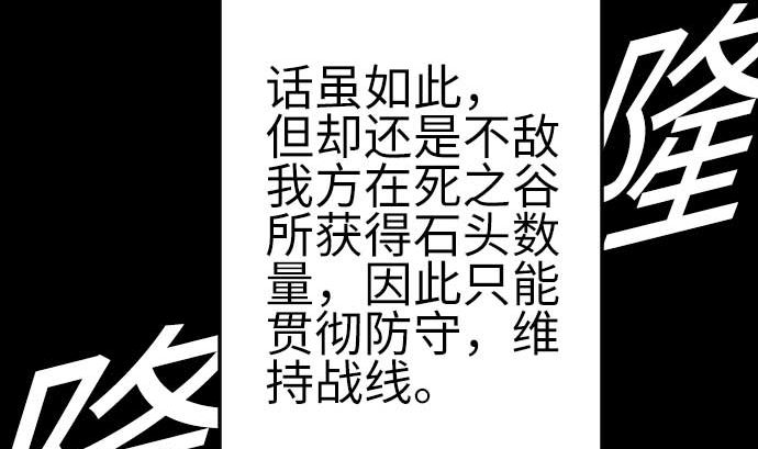 第88话 侵略与答复58