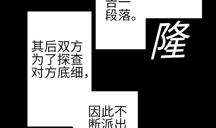 第88话 侵略与答复64