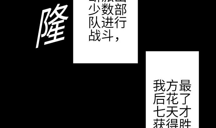 第88话 侵略与答复65